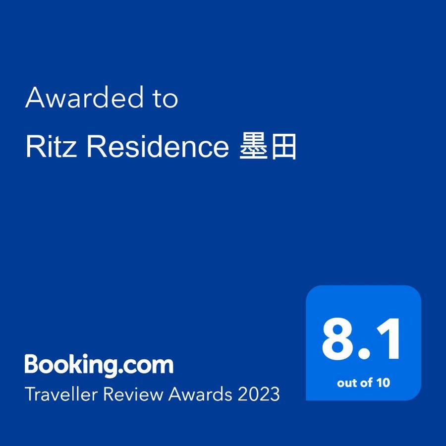 Apartamento Ritz 墨田